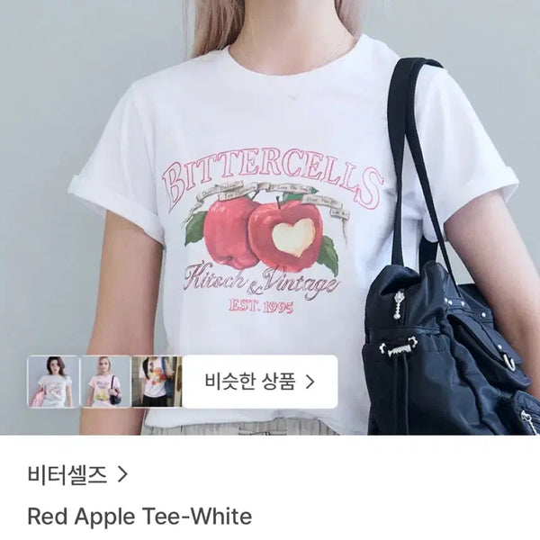 [BUNJANG] Bitter Cells Red Apple T-Shirt White (M) / 비터셀즈 레드애플 반팔티 화이트(m)