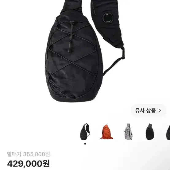 [BUNJANG] C.P. Company Nylon Crossbody Bag Black / C.P. 컴퍼니 나일론 크로스백 블랙
