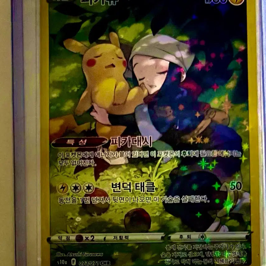 [BUNJANG] Pikachu CHR Limited Edition Card / 피카츄 CHR 한정판 판매