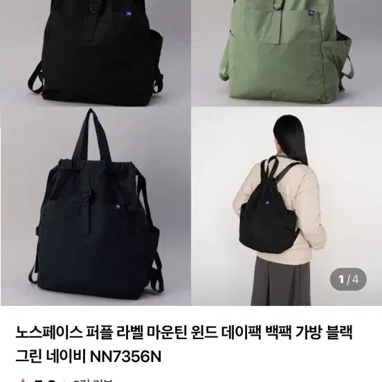 [BUNJANG] The North Face Purple Label Mountain Wind Daypack Backpack Black / 노스페이스 퍼플라벨 마운틴 윈드 데이팩 백팩 블랙