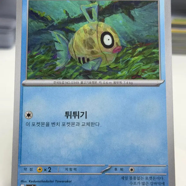 [BUNJANG] Vintage SV8 025/106 C / 빈티나 sv8 025/106 C (300)원