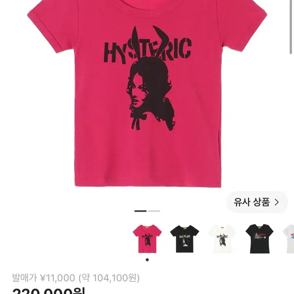 [BUNJANG] Hysteric Glamour Bunny Girl Chibi T-Shirt Pink / 히스테릭글래머 버니걸 치비 티셔츠 핑크