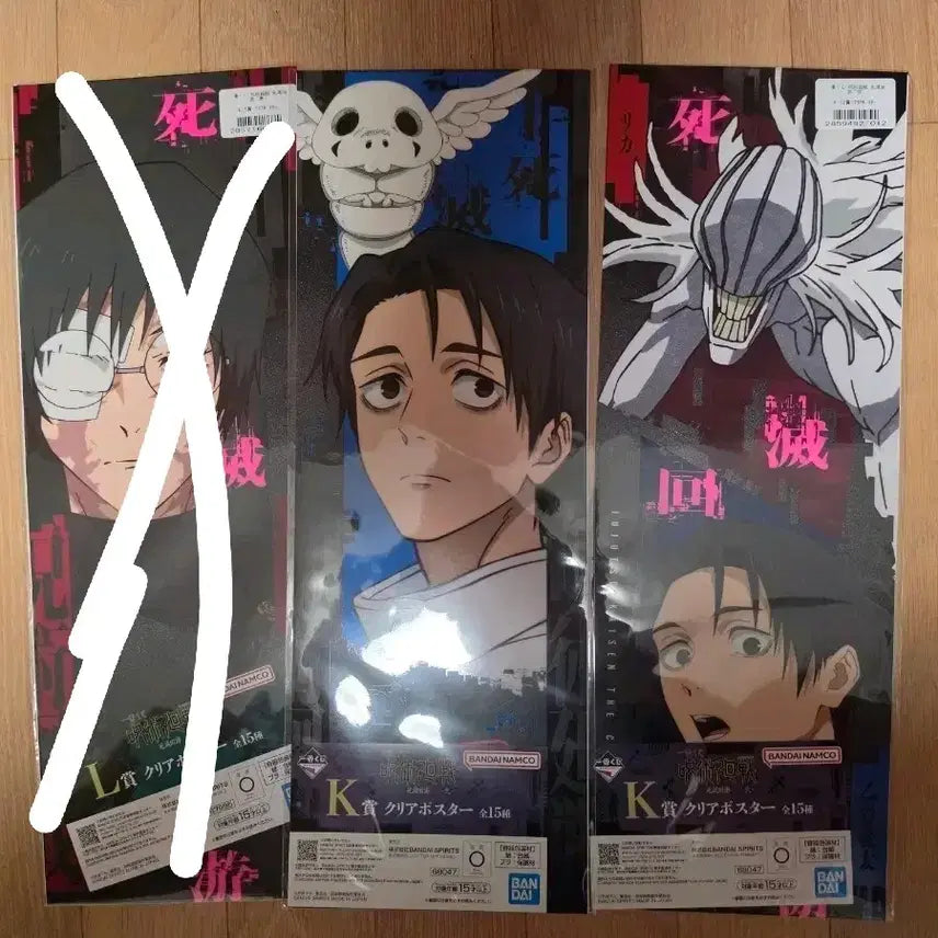 [BUNJANG] Jujutsu Kaisen Ichiban Kuji K Prize Yuta & Maki Poster Set (Sealed) / 미개봉)주술회전 제일복권k상 유타 포스터