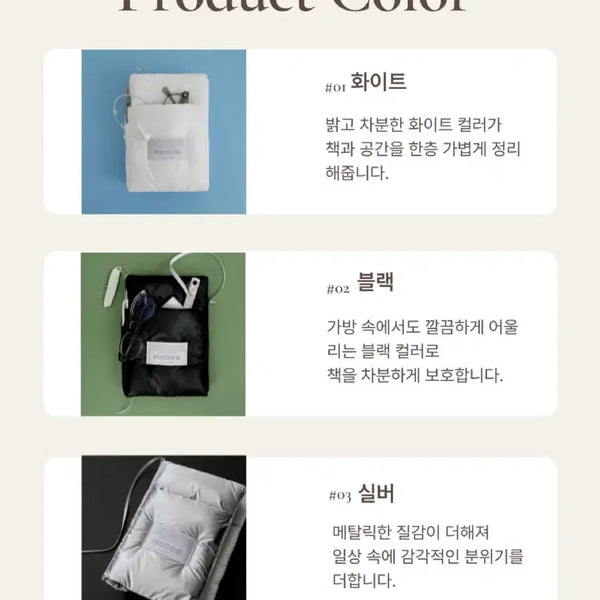 [BUNJANG] Quilted Padded Book Cover Pouch Bundle Set / 퀄팅 패딩 북커버 책보호 파우치 일괄 할인 판매