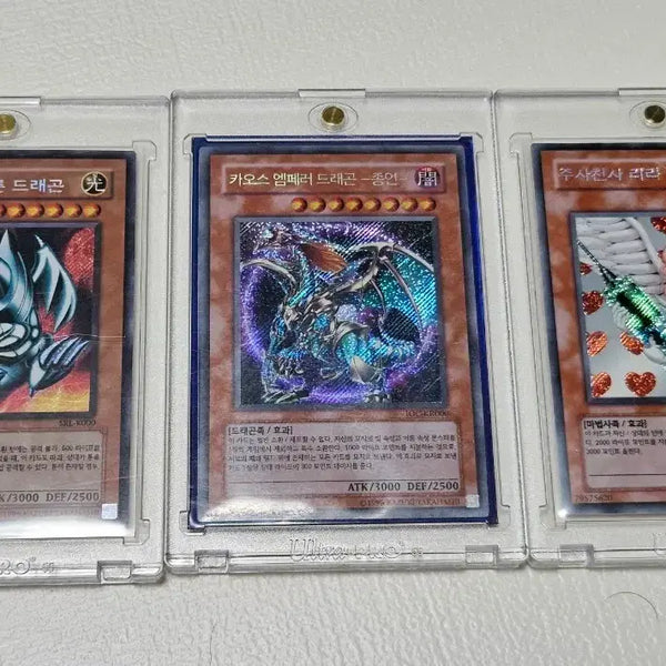 [BUNJANG] Yu-Gi-Oh! DM Classic Card "Saseon Sik" Set - 3 Cards Bundle / 유희왕DM고전카드 사선시크 3장 일괄