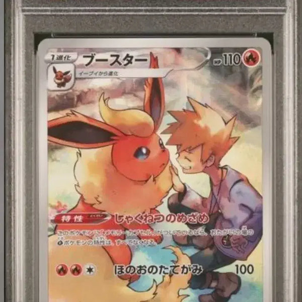[BUNJANG] PSA 10 Graded Japanese Booster Card / 카드정리 급처) psa10 일판 부스터