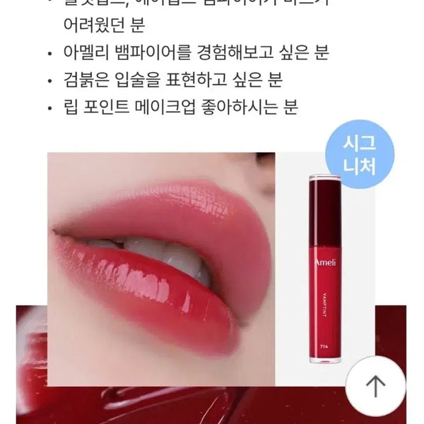 [BUNJANG] Ameli Narcissism Lip Tint (Set of 2) / 아멜리 나르시시즘 립 틴트 2개 (새제품)