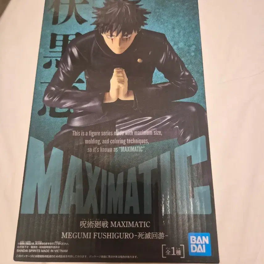 [BUNJANG] Jujutsu Kaisen Megumi Makishimatic Figure / 현물) 주술회전 메구미 맥시매틱 피규어