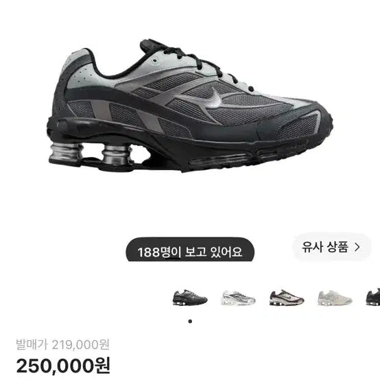 [BUNJANG] Nike Shox R4 Light Graphite 265 / 나이키 샥스 라이드 2 라이트 그래파이트  265