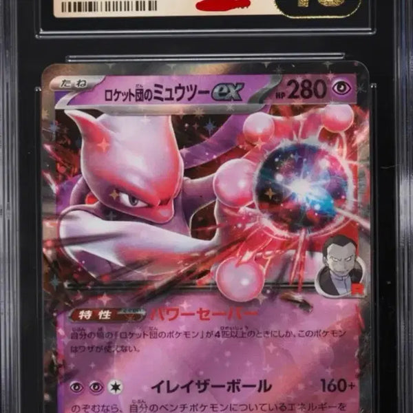 [BUNJANG] Pokemon Card Team Rocket Mewtwo EX Holo CGC Pristine 10 / 포켓몬카드 로켓단 뮤츠 EX 홀로 Cgc PRISTINE 10