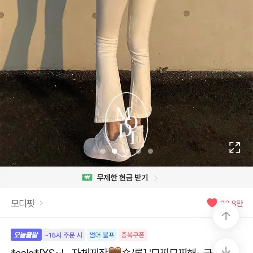 [BUNJANG] ModiFit White Semi-Bootcut Cotton Pants XS / 모디핏 화이트 세미부츠컷 코튼 팬츠 XS