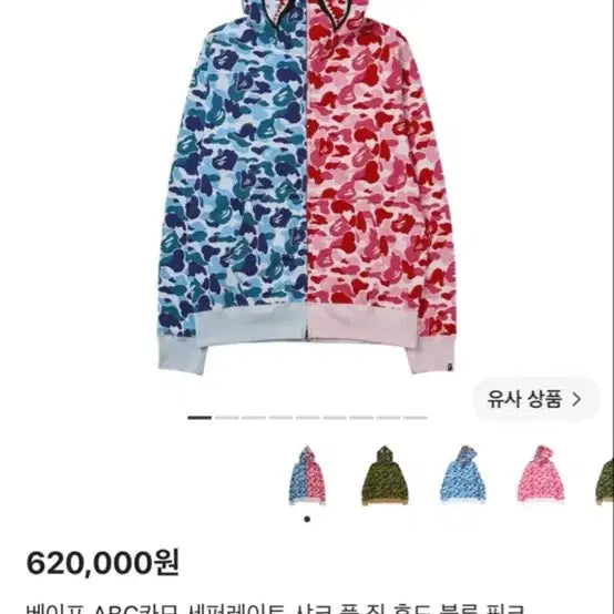 [BUNJANG] BAPE Camo Shark Full Zip Hoodie / 베이프 샤크 블루핑크