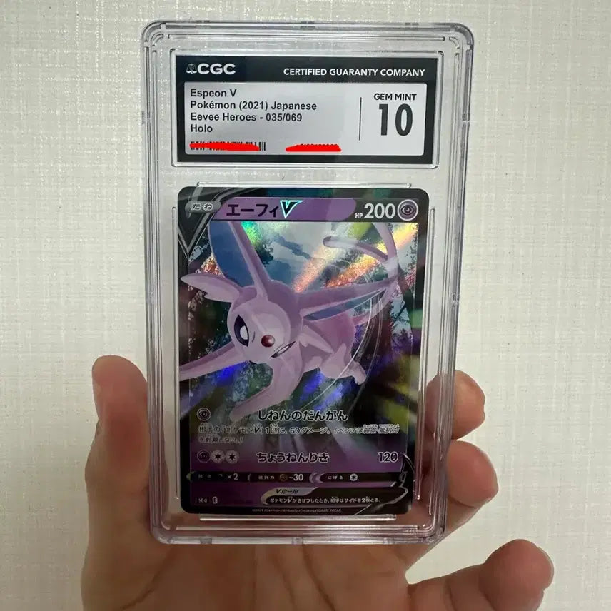 [BUNJANG] CGC 10 Eevee Heroes V RR (Japanese) / [CGC10] 에브이v rr 이브이 히어로즈 (일판)