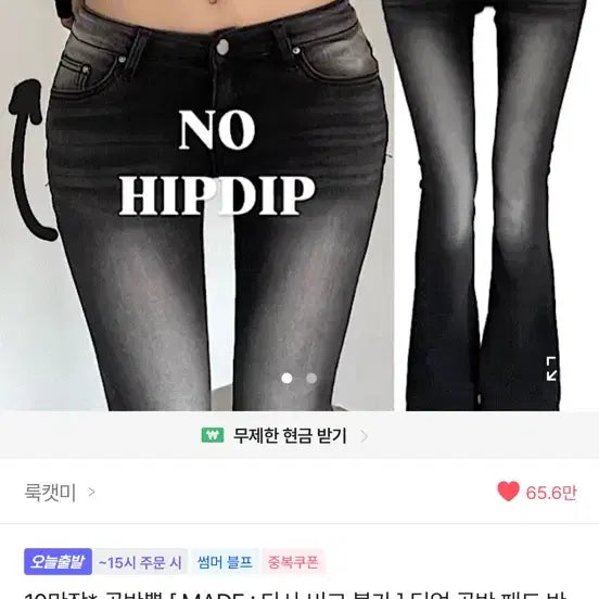 [BUNJANG] Lookcatme Deep Blue Low-Rise Bootcut Denim Jeans (XS) / 룩캣미 딥블루 로우라이즈 부츠컷 데님 XS- 기본