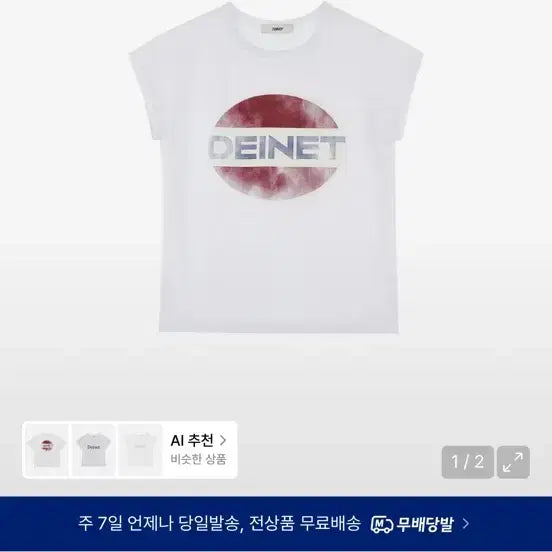 [BUNJANG] Dainet Short Sleeve T-Shirt White / 다이닛 반팔 티셔츠 화이트