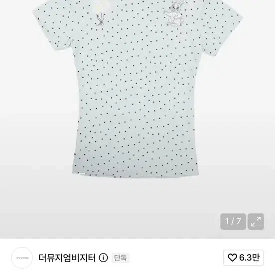 [BUNJANG] The Museum Visitor Rabbit Printed Heart T-Shirt / 더뮤지엄비지터 RABBIT PRINTED HEART T-SHIRTS