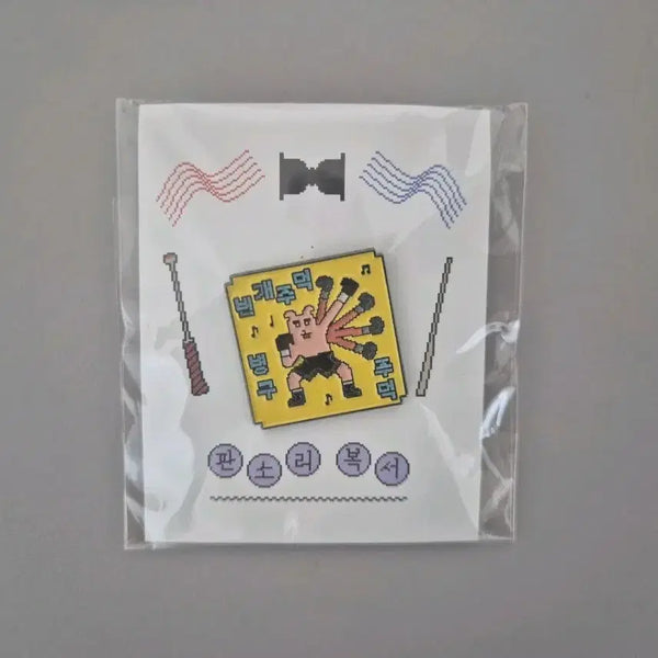 [BUNJANG] Pansori Boxer Artist Badge / 엄태구 주연 판소리복서 아티스트 뱃지