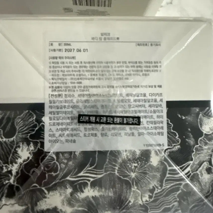 [BUNJANG] Diptyque Body Balm Fleur de Peau 200ml Sealed / 딥디크바디밤플레르드뽀