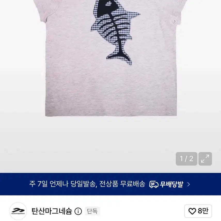[BUNJANG] IZABAN x Magnesium Carbonate Mackerel T-Shirt (Pink) / 이자반x탄산마그네슘 고등어 티셔츠 (핑크)