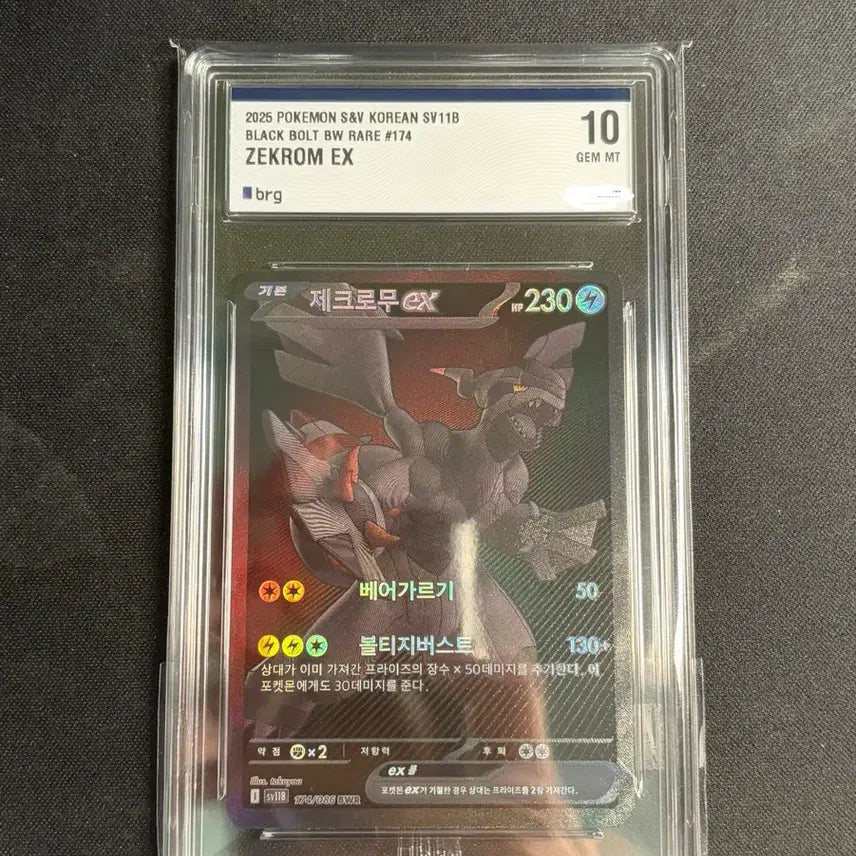 [BUNJANG] Zekrom bwr brg10 Graded Card / 제크로무bwr brg10