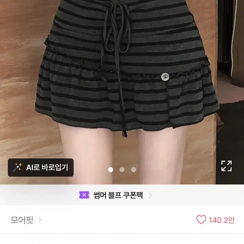 [BUNJANG] Ruffle Striped Shirring Ribbon Button Pendant Mini Skirt Pants / 프릴 단가라 스트라이프 무지 셔링 리본 단추 펜던트 밴딩 치마바지 미니