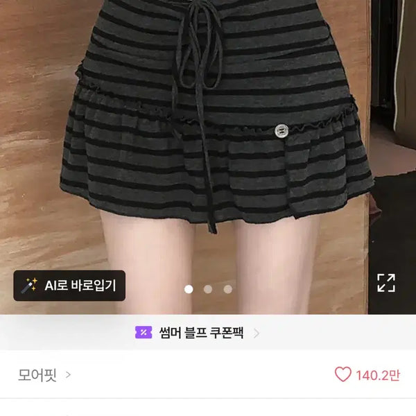 [BUNJANG] Ruffle Striped Shirring Ribbon Button Pendant Mini Skirt Pants / 프릴 단가라 스트라이프 무지 셔링 리본 단추 펜던트 밴딩 치마바지 미니