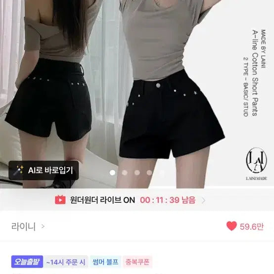 [BUNJANG] Rainy Shorts / 라이니 반바지