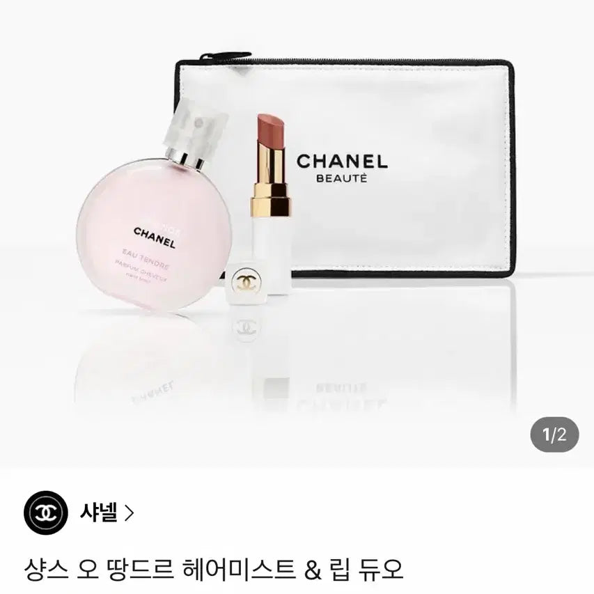 [BUNJANG] Chanel Chance Eau Tendre Hair Mist & Lip Duo Set (Sealed) / 샤넬 샹스 오 땅드르 헤어미스트 & 립 듀오 (미개봉) (선물포장)