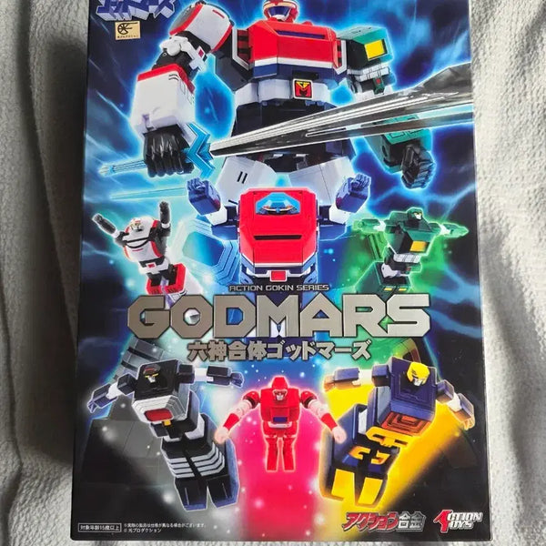 [BUNJANG] Action Toys Action Alloy God Mars / 액션토이즈 액션합금 갓마즈