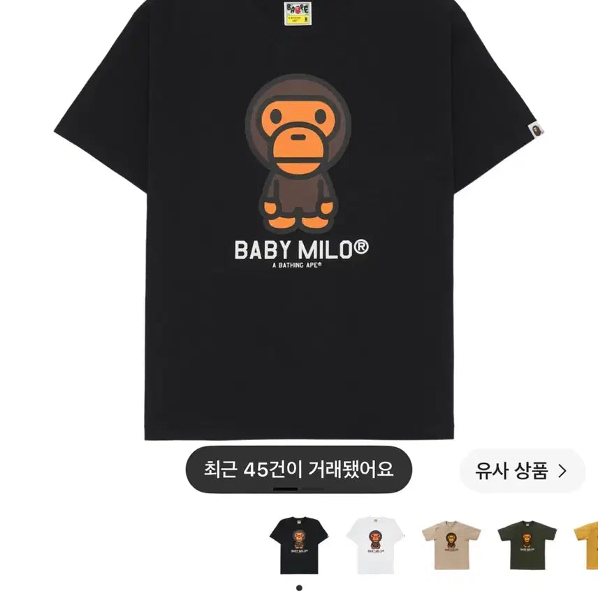 [BUNJANG] BAPE Milo Short Sleeve T-Shirt Size S / 베이프 마일로 반팔티 S