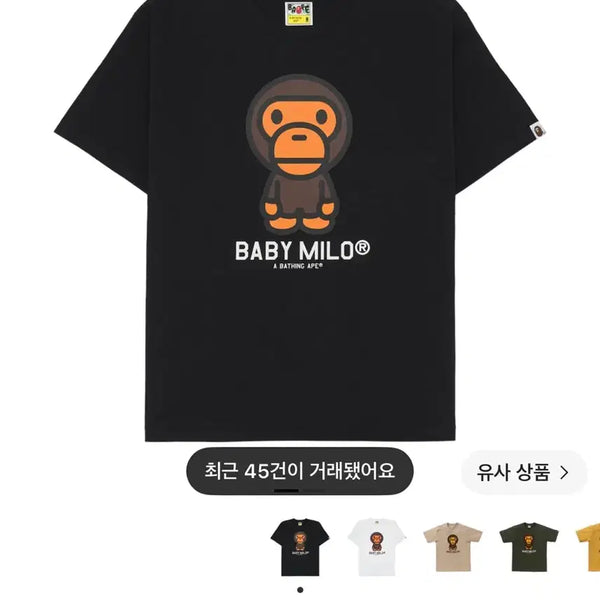 [BUNJANG] BAPE Milo Short Sleeve T-Shirt Size S / 베이프 마일로 반팔티 S