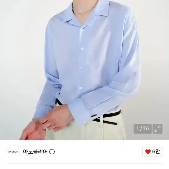 [BUNJANG] Anoblier Loose Fit Open Collar Tencel Linen Shirt Sky Blue / [아노블리어] 루즈핏 오픈카라 텐셀 린넨 셔츠 스카이 블루
