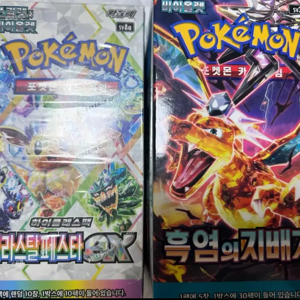 [BUNJANG] Pokemon Card "Ruler of the Black Flame" & "Terastal Pastra EX" Bundle Set / 포켓몬카드 흑염의 지배자 / 테라스틸패스타 ex