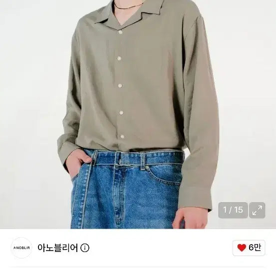 [BUNJANG] Anoblier Loose Fit Open Collar Tencel Linen Shirt Mocha Beige / [아노블리어] 루즈핏 오픈카라 텐셀 린넨 셔츠 모카 베이지