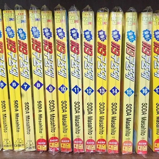 [BUNJANG] Emergency 119 Rescue Squad Manga Complete Set Volumes 1-20 / 만화 출동 119구조대 1~20