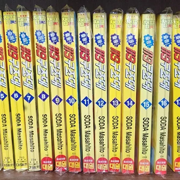 [BUNJANG] Emergency 119 Rescue Squad Manga Complete Set Volumes 1-20 / 만화 출동 119구조대 1~20