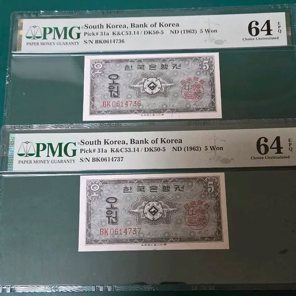 [BUNJANG] 1962 Bank of Korea 5 Won Banknote (PMG 64 EPQ, Consecutive Serial) / 영제5원 1962년 PMG64 2연번 장당 가격