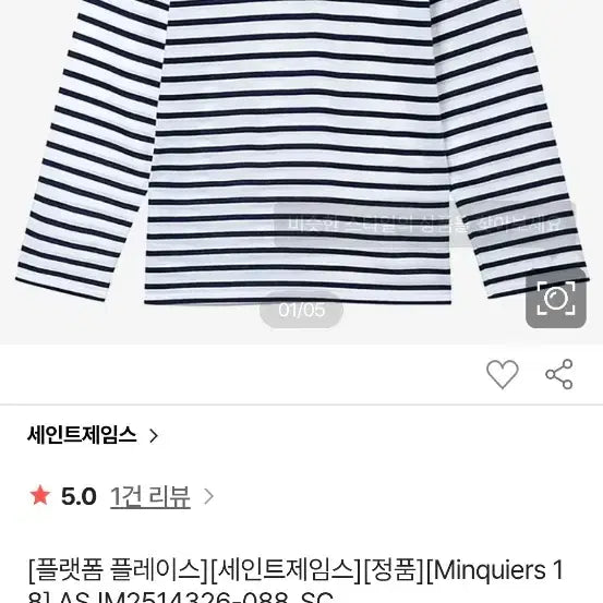 [BUNJANG] Saint James Miquelon 18 New / 세인트제임스 밍콰이어18 새상품