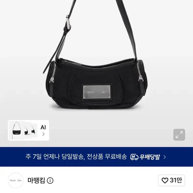 [BUNJANG] Matinkim Madeleine Round Bag Black / 마뗑킴 마들렌 라운드 백 블랙