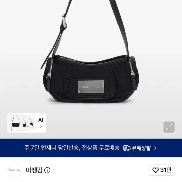 [BUNJANG] Matinkim Madeleine Round Bag Black / 마뗑킴 마들렌 라운드 백 블랙