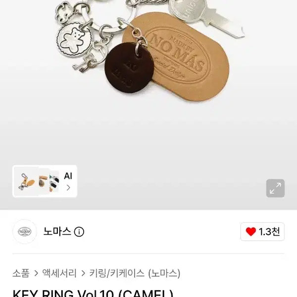 [BUNJANG] Keyring / 키링