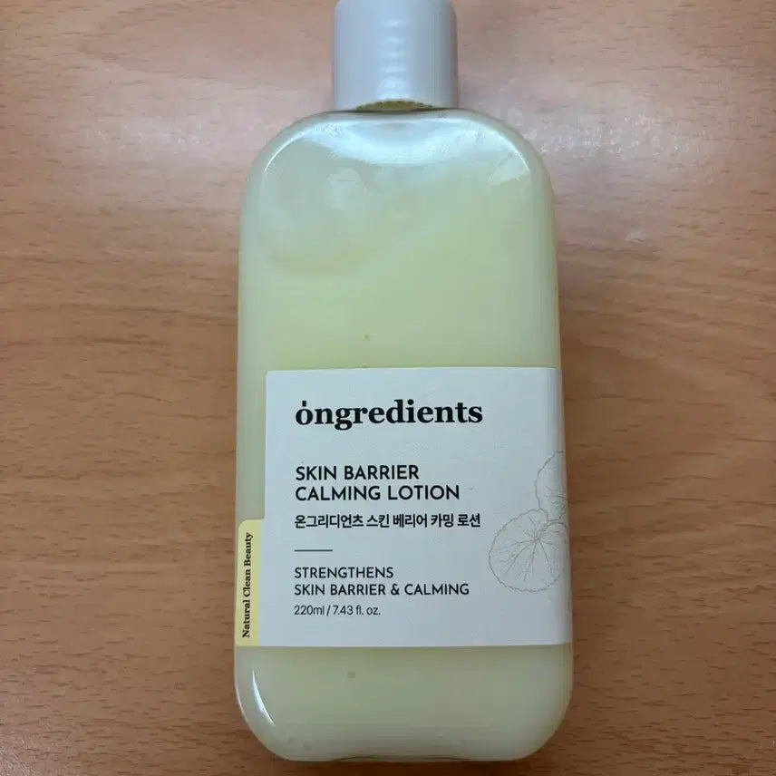 [BUNJANG] Ongredients Skin Lotion / 온그리디언츠 스킨 로션