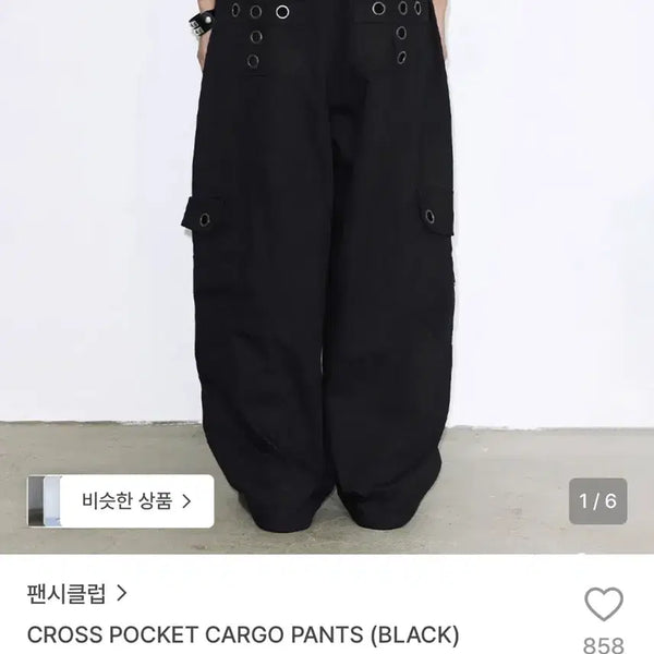 [BUNJANG] Fancy Club Cross Pocket Cargo Pants Black / 팬시클럽 크로스 포켓 카고 팬츠 블랙