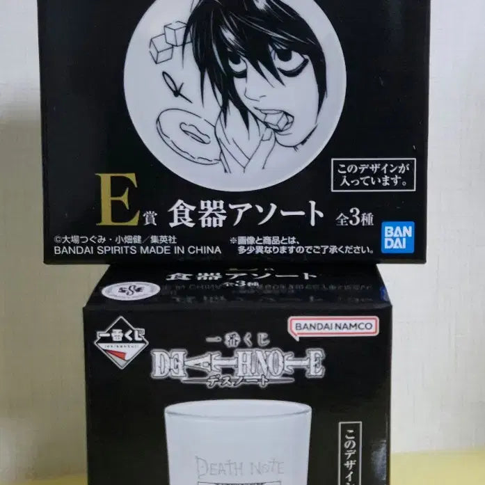 [BUNJANG] Death Note Ichiban Kuji Prize E L Plate & Light Cup Bundle (Sealed) / 미개봉 데스노트 제일복권 E상 엘 접시 라이토 컵 일괄