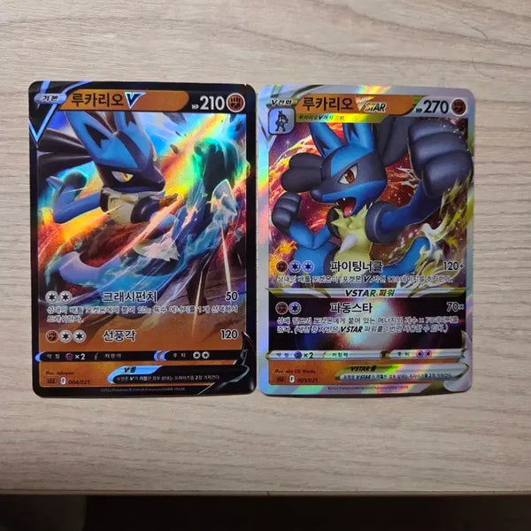 [BUNJANG] Pokemon Card Lucario V / Lucario VSTAR / 포켓몬 카드 루카리오 V / 루카리오 VSTAR