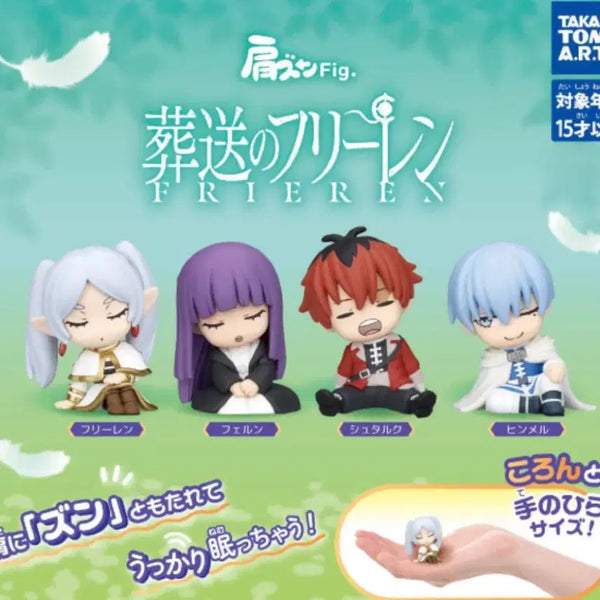 [BUNJANG] Frieren Shoulder Cushion Gacha Pern (Sealed) / 프리렌 어깨쿵 가챠 페른 미개봉