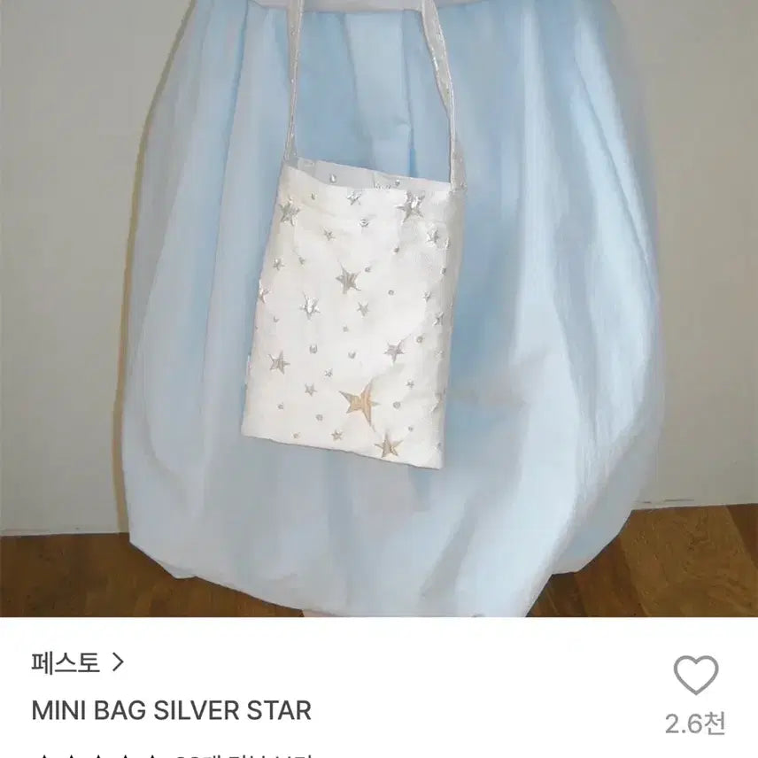 [BUNJANG] Pestoo Mini Bag Silver Star / 페스토 미니백 실버 스타
