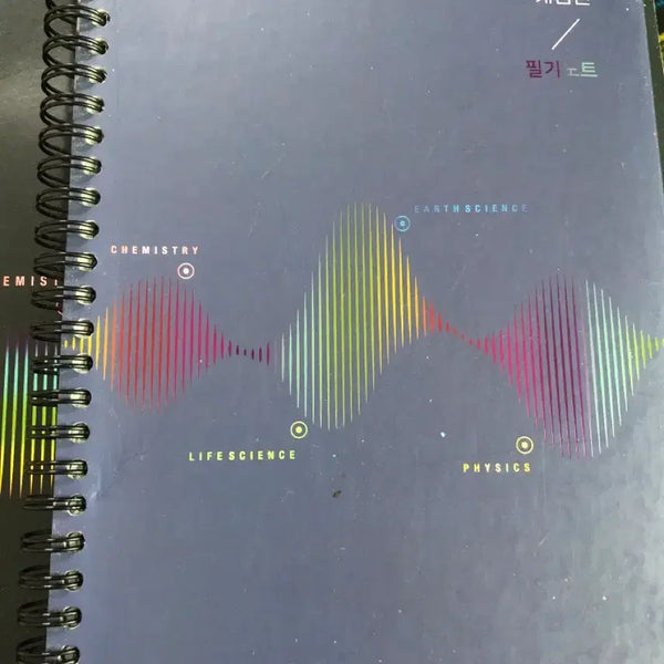 [BUNJANG] Megastudy Bae Ki-beom Integrated Science Concept Book with Note / 메가스터디 배기범 통합과학 개념편, 필기노트 포함(새제품)