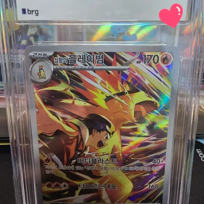 [BUNJANG] Blaziken AR BRG10 GEM MT Pokemon Card / 심향의블레이범ar brg10 포켓몬카드