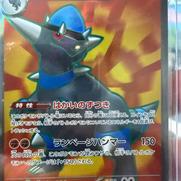 [BUNJANG] Rampard EX Japanese SR / 램펄드 EX 일판 SR